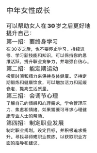 分享可以幫助女人在30歲之后更好地提升自己的方法！配圖