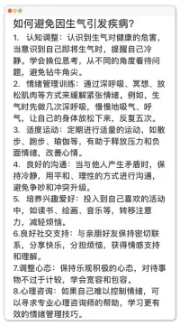 看到許多朋友因負(fù)面情緒而產(chǎn)生的疾病，心情很難過，希望大家在難過的時(shí)候都能主動(dòng)尋找?guī)椭∨鋱D