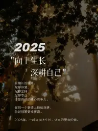 跟什么樣的人在一起，您就成為什么樣的人！

女性的人生，是曠野。有智慧的女性她們有思想，她們有靈魂和心靈。她們有天賦，也有美貌。
她們可以落落大方、不卑不亢，
可以嬌俏靈動、溫柔嫻靜，
也可以剛柔并濟、光耀萬里。
她們的溫柔和強大，從來都是彼此成就！

中女崛起時代，做長期主義者！配圖
