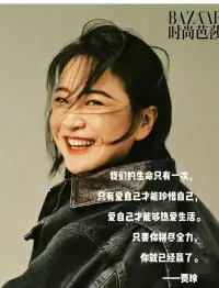 跟什么樣的人在一起，您就成為什么樣的人！

女性的人生，是曠野。有智慧的女性她們有思想，她們有靈魂和心靈。她們有天賦，也有美貌。
她們可以落落大方、不卑不亢，
可以嬌俏靈動、溫柔嫻靜，
也可以剛柔并濟、光耀萬里。
她們的溫柔和強大，從來都是彼此成就！

中女崛起時代，做長期主義者！配圖