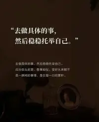 肖老师曾做了十几年的人事，明白其实人际关系，年纪越大越觉得不重要。

我觉得人际关系大多就是虚的，也是不稳定的，更是费心费力的。

它不同于个人能力，能力是稳定的，是牢固的，更是核心的，感触颇深。

看自己身边的人，年纪轻轻把打牢人际关系当做人生努力方向的，普遍都碌碌无为，不会太出色。

而对人际关系比较木讷的，要么活的很自我，很通透，虽然事业上未必有大的成就，但是活的是一份清新自在。

要么就钻研技术，成为行家里手，年薪几十万上百万，生活有底气，家境也很殷实。

所以啊，年轻人趁年轻时一定要多学本事，这才是正路子。少些无聊的圈子，多一点里子！配图