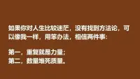 我們往往容易陷入比較的漩渦，與他人比財富、比地位、比家庭…… 然而，每個人的生活軌跡都不同，都有自己的閃光點和不足之處。

過度比較只會讓我們忽略自己擁有的幸福，徒增煩惱。

正如楊絳先生所說：“我們曾如此渴望命運的波瀾，到最后才發現，人生最曼妙的風景，竟是內心的淡定與從容。”

我們要明白，生活是為了讓自己過得充實快樂，而不是為了滿足他人的期待或者在比較中獲得優越感。配圖