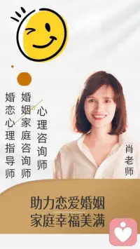 我常告訴自己的客戶，把自己的內核修練穩定后再進入婚姻！配圖