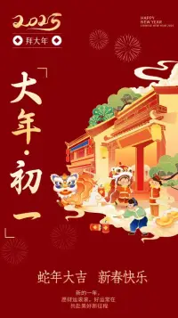 天地同春，福滿人間！
祝所有的好朋友??????????????
眼有星辰大海，心有繁花似錦；
不染歲月風塵，永遠溫暖如初。
肖老師給大家拜年啦！配圖