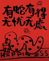 變好最勇敢的方式就是銷聲匿跡 

曾仕強(qiáng)教授說: 人最好的狀態(tài)就是銷聲匿跡 半隱半藏，自我沉淀 在繁華中自律 在落魄中自愈 羅翔說：人最有魅力的時候 就是對周圍的一切人和事物都不在乎的時候 

不關(guān)注任何人的動態(tài) 世界是自己，與他人無關(guān) 去做有利于提升自己的事情 沒有任何一種成長是意外 都是痛苦和遍體鱗傷后的嘉獎 在無人問津的地方歷練 在萬眾矚目的地方出現(xiàn) 

用閱讀代替無意義的社交 一個人但凡有了讀書的癖好 也就有了看世界的一種特別的眼光 甚至有了一個屬于他的豐富多彩的世界 在喧囂的生活里給自己留一方寧靜 在字里行間中找到靈魂的慰藉與啟迪 

大大方方做真實(shí)的自己 “在喧囂中隱藏真實(shí) 在靜謐中重拾自我” 外界的聲音只是參考 無需比較，無需參照 去做自己想做的，成為想成為的 

低調(diào)保持頭腦清醒 當(dāng)我真正感到幸福 是不會頻繁更新動態(tài) 除了賺錢以外不需要太多社交 我們需要的是安靜，是免打擾，是享受生活 所以我們要低調(diào)，清醒，閱己，越己 

對生活擁有掌控感 銷聲匿跡不是逃避生活，自我圈囿 而是一種內(nèi)心的平和自在 穩(wěn)定情緒，收集屬于自己的幸福瞬間 重新對生活永遠(yuǎn)掌控權(quán) 然后去做一個充盈飽滿的人 ！配圖