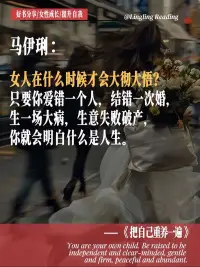 有一種對自己的愛，叫做放手！

放下對別人的期待，放下對別人的掛念，放下對別人的成見，也放下了對自己的折磨！

從此以后，讓別人做別人，讓自己做自己，才是真正愛自己的開始！配圖