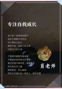 作家陳丹青說：“教育的最終目的，是要把人的創作力量誘導出來，將生命感和價值感喚醒。

孩子一旦得到更多的信任和期待，內在動力就會被激發、會更聰明、能干、有悟性。”若是你一直強求孩子成才，可能只是揠苗助長，最終導致兩敗俱傷；若是你能夠接受孩子的不完美，說不定他反而會還你一片柳暗花明。配圖
