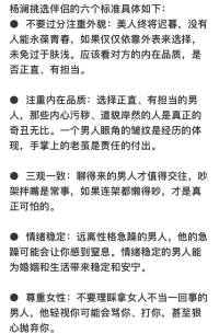 伊能静给单身姐妹的建议，可以参考。配图