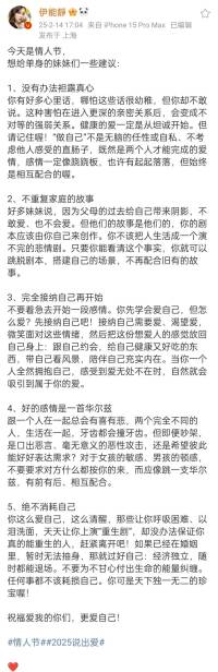伊能静给单身姐妹的建议，可以参考。配图