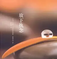 人到中年，一半前行為責任，一半回憶給自己。

少年向外求，中年要開始學習向內求，既向前看，也回頭看，才發現接納自己是覺醒的開始——重要的不是所站的位置，而是所朝的方向！

早安小伙伴們！??配圖