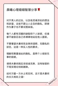 女性婚姻智慧配圖