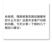 婚姻不幸，该如何修复感情、挽救婚姻？

提到情感破裂，很多人都会问该如何去修复。

其实在情感破裂的时候，你真正要做的不是去修复而是去改变，去重建关系！配图