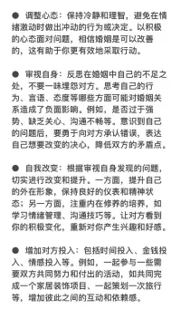 婚姻不幸，该如何修复感情、挽救婚姻？

提到情感破裂，很多人都会问该如何去修复。

其实在情感破裂的时候，你真正要做的不是去修复而是去改变，去重建关系！配图