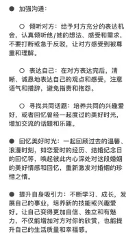 婚姻不幸，该如何修复感情、挽救婚姻？

提到情感破裂，很多人都会问该如何去修复。

其实在情感破裂的时候，你真正要做的不是去修复而是去改变，去重建关系！配图