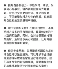 婚姻不幸，该如何修复感情、挽救婚姻？

提到情感破裂，很多人都会问该如何去修复。

其实在情感破裂的时候，你真正要做的不是去修复而是去改变，去重建关系！配图