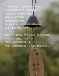 允許自己被否定，被比較，被暫時困住
像竹子接受狂風壓彎腰肢，
像深海容納所有暗流。

那些打不垮你的東西，
蕞終都會變成你站在高處時的臺階。

真正的狠，是看透生活殘酷后：
依然能對世界說：我接得住。配圖