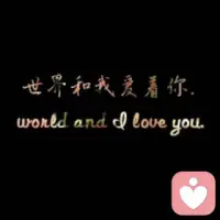 無論你多么難過，我們心理老師們都是默默支持和愛你的人！??

是誰不重要，你感受到關愛才重要！

這里有一群專業，善良，寬容的人，他們以心理學之名釋放關愛，給你溫暖。

愛的能量可以共鳴，可以傳遞，從這里取暖，在世界的每一個角落發光??????配圖