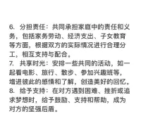 夫妻最舒適的相處方式！??配圖