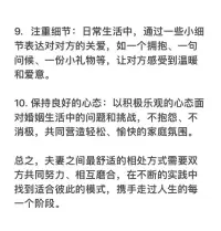 夫妻最舒適的相處方式！??配圖