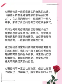 心理咨詢不一定會讓你改變，但會讓你更了解自己、悅納自己，擁有更自在的人生！??配圖