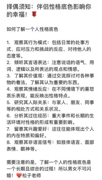 给未婚男女择偶建议！❤️配图