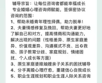 職場媽媽生涯平衡咨詢！配圖
