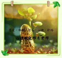 人際關系的困擾配圖