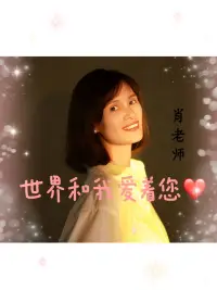 戀愛(ài)中，催產(chǎn)素（又稱“依戀激素”）水平升高，促進(jìn)信任和親密感。

失戀后催產(chǎn)素驟降，會(huì)引發(fā)強(qiáng)烈的孤獨(dú)感和分離痛苦。??肖老師配圖
