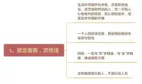 生活中貪圖聲色享受、貪慕權勢地位、
貪戀錢財財富的人，無一不陷入心智迷
失的境地，而心智的迷失，恰是生命災
禍的開端。

個人的欲求過盛，便會相應地缺失智
慧與悟性。

老子早已講過：“見素抱樸，少私寡
欲

通俗來講就是：欲念過重的人常常糊
涂，喪失智慧。欲念過重的人，煩擾也
多，給人粗俗之感覺。配圖