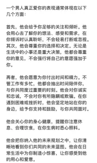 一個(gè)男人真正愛(ài)你的表現(xiàn)有如下圖特點(diǎn)：配圖