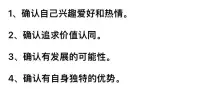 職業轉型四要素！

職業生涯規劃咨詢歡迎預約！??肖老師配圖