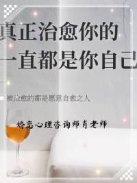 过去的情感或许不完美，但它也是你人生的一部分。

勇敢去接受它，然后放下它，继续向前走。❤️配图