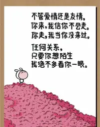 我们要学会为自己过去的所作所为买单，不管好还是不好，都要学会接受。更要时常原谅过去那个低思维，低认知的自己，甚至要时常去抱抱过去的那个自己。

或许他当时是带着惊慌失措，带着无助、伤痛在做选择，他自己本身就是一个受害者。而当不好的结果出现时，他又遭遇了二次伤害。如果还要承受别人的谴责，打压，那就是三重伤害。

​像抑郁、躁郁思维和认知出现严重偏差的人就是这样的人，还有那些童年没有被爱过的人也是一样的。像这样的人能如果能不被打到，积极乐观的熬过所有的挫折，那他的生命力有多强大，心力有多强！配图
