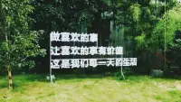 真正能讓人清醒、讓人改變的、醒悟的是
挫折、是苦、是難、是痛！??配圖