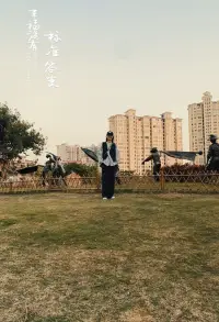 分享自已的職業生涯規劃經驗，自己最自洽的職業：興趣+能力+價值！配圖