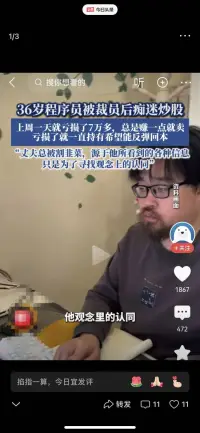 第一，在職場(chǎng)上沒(méi)有絕對(duì)安全的地方，就算是大廠的好工作，說(shuō)沒(méi)就沒(méi)；

第二，一個(gè)人的抗風(fēng)險(xiǎn)能力，得看他有多少存款、人脈有多廣，還有有沒(méi)有副業(yè)；

第三，身體才是最重要的，這是我們最后的本錢(qián)。配圖