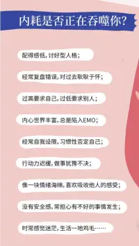 内耗是否正在吞噬你？配图