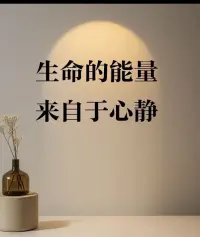 人生最大的喜悅就是勇敢的面對各種挑戰(zhàn)，迎接挑戰(zhàn)，又去克服困難，超越困難。配圖