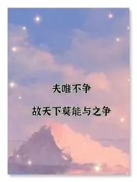 曾經(jīng)，執(zhí)念如枷鎖，緊緊束縛著婚姻的自由。

我們也在爭吵與冷戰(zhàn)中徘徊，心漸行漸遠(yuǎn)。

然而，當(dāng)執(zhí)念消散的那一刻，仿佛陰霾散去，陽光灑進(jìn)了婚姻的角落。
我們學(xué)會了包容，理解，不再固執(zhí)己見，婚姻之路也因此變得順暢無比。

執(zhí)念沒了，婚姻順了，這是心靈的解脫，更是愛的新生。配圖
