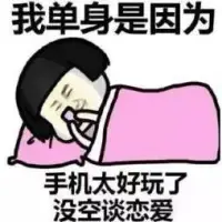 现在年轻人的婚恋观和过去相比有了很大的改变：

1、很多人不愿意将就，选择因为爱情而结婚，而不是为了结婚而结婚。

2、本着先立业再成家的观点，选择先经营事业，经营自己。如果自身条件优秀，那么那么眼界就会更宽广。

3、觉得单身自由，甚至也有人选择不婚，婚恋观念上更加多元。配图