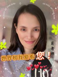 跳出舒适圈，拥抱更大的世界

成长从来不是原地踏步，破圈是为了遇见更好的自己。❤️肖老师配图