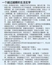 永远不要提前焦虑，万物自有节奏，尽你所能，敬你所不能，不为难自己。❤️肖老师配图