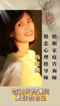 在纷扰的现代生活中，如何经营一段幸福美满的婚姻，成为了许多人探寻的秘诀。其实，2500多年前的老子，在《道德经》中已经为我们揭示了婚姻的智慧。

“无为而治”，并非不作为，而是顺应自然、不强行干预。在婚姻关系中，这意味着夫妻双方应给予彼此足够的空间与自由，尊重对方的选择与决定。遇到矛盾时，不妨冷静下来，倾听对方的意见，避免一方独断专行。这种智慧的处理方式，能让家庭在相互尊重中正向发展。

同时，《道德经》强调“知足常乐，不争之德”。在婚姻中，知足于彼此所给，不贪求过多，便能减少无谓的争执与不满。夫妻双方应学会欣赏对方的优点，包容对方的缺点，以不争之心相待，家庭自然充满温馨与和谐。配图