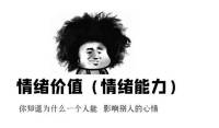 真正能过好的婚姻，是两个心智成熟的人

真正能过好的婚姻，是两个心智成熟的人，带着“明理”的原生家庭，把后背交给对方并肩作战。

是在房贷压顶时能一起算账，老人住院时能轮流陪护，孩子叛逆时能统一战线。
 
那些整天纠结「她是不是我的灵魂伴侣」的，往往蕞后都成了婚姻的炮灰！❤️配图