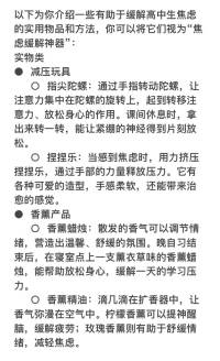 给高考的同学们减压小建议！