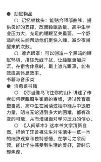 给高考的同学们减压小建议！