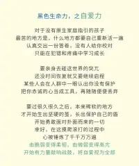 高敏感人一旦释放黑色生命力，会强得可怕！配图