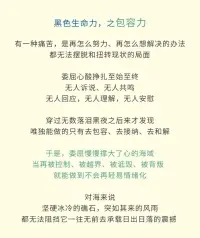 高敏感人一旦释放黑色生命力，会强得可怕！配图