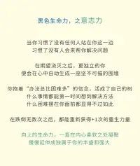 高敏感人一旦释放黑色生命力，会强得可怕！配图
