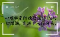 你在乎什么就会被什么限制！配图